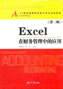 Excelؔ(w)еđ(yng)-(ڶ)