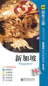 新加坡