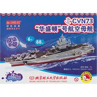 CVN73华盛顿号航空母舰-战场枭雄