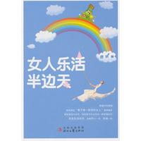 女人乐活半边天