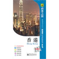 香港-赠地图