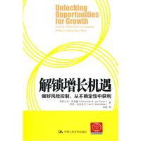 解锁增长机遇——做好风险控制,从不确定性中获利