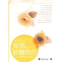 实用妙趣染色:四季草果染出天然彩儿
