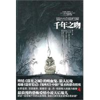 千年之吻-隔世侦缉档案