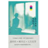 露西亚难.B的缓慢死亡