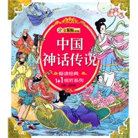 中国神话传说