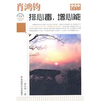 肖鸿钧排心毒.增心能