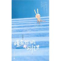 谁在你的回忆里