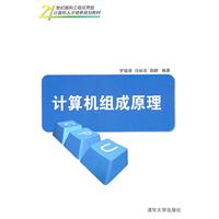 计算机组成原理