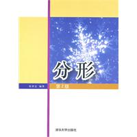 分形-第2版