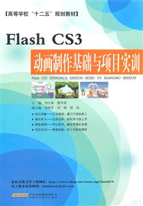 Flash CS3Ŀʵѵ