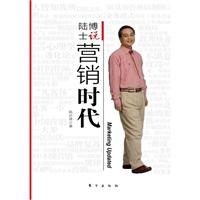 营销时代