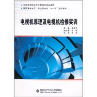 电视机原理及电视机检修实训