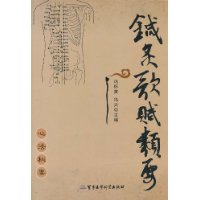 针灸歌赋类要