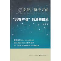 安得广厦千万间【共有产权】的淮安模式