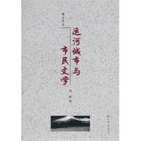 运河城市与市民文学