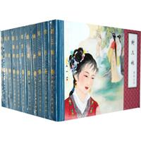 聊斋志异-(本辑11册)-第三辑-老版本