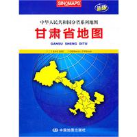 甘肃省地图-新版
