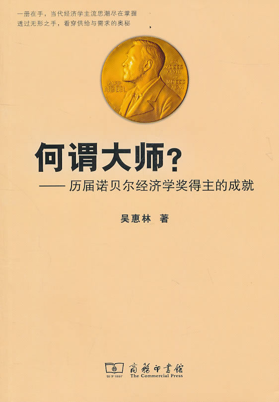 2019诺贝尔经济学奖_2013年诺贝尔经济学奖