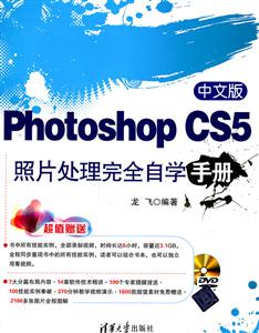 İPhotoshop CS5Ƭȫѧֲ()