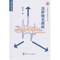 法析驰名商标