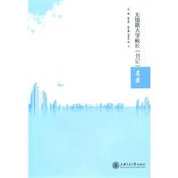 无锡籍大学校长(书记)名录