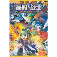 晶码战士-13-电视珍藏版