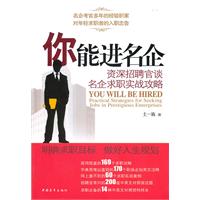 你能进名企