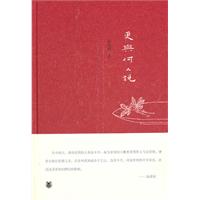 更与何人说