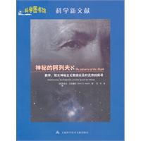 神秘的阿列夫