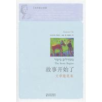 名作家文学课-故事开始了