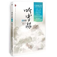 指间砂-听雪楼