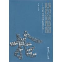 大家的声音-2009年深圳读书论坛演讲录