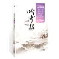 护花玲-听雪楼