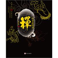 听李叔同讲禅