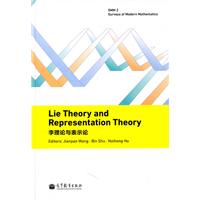 Lie Theory and Representation Theory-李理论与表示论