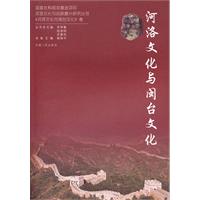 河洛文化与闽台文化