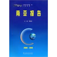 南亚报告:2009-2010