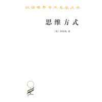 思维方式