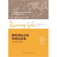解析国际迁移和难民政策-冲突和延续