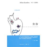 米兰·昆德拉－身份(20.00)