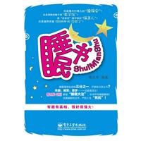 睡眠书