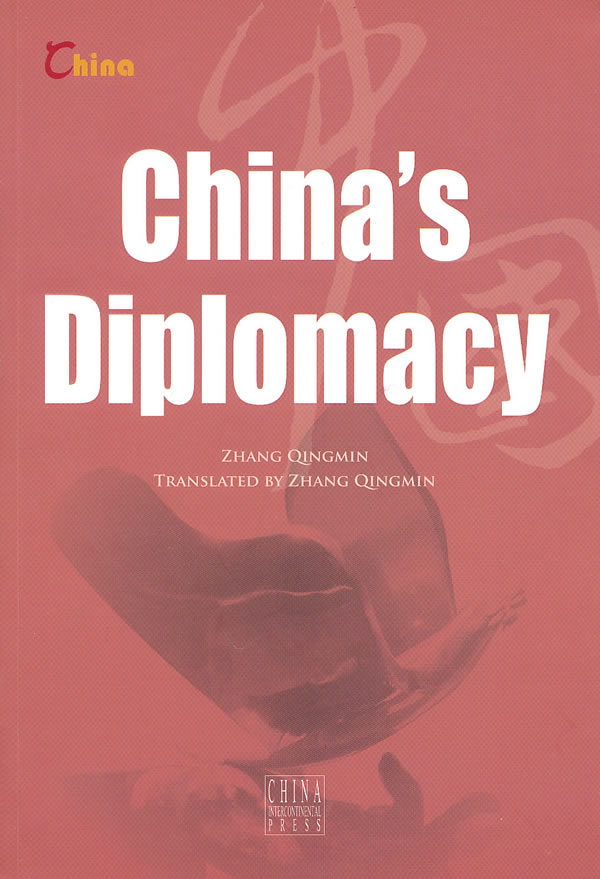 china,s diplomacy(中国外交)