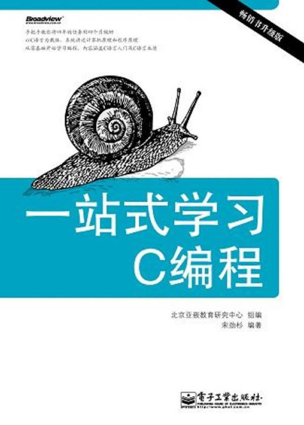 一站式学习C编程