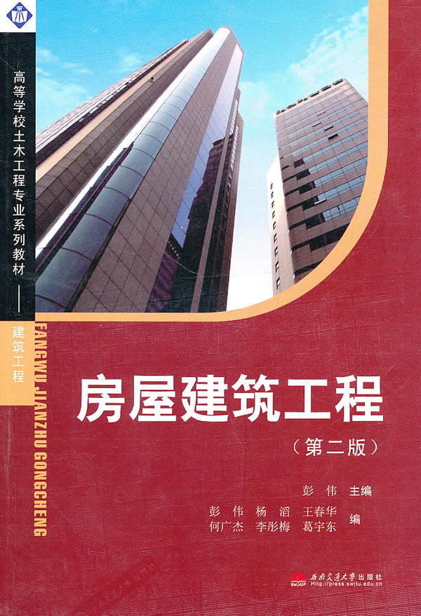房屋建筑工程