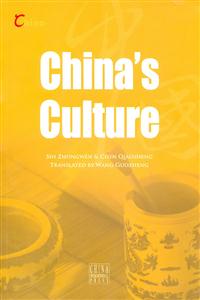 china,s chlture(中国文化)
