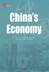 china,s economy(й)