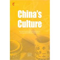 china,s chlture(中国文化)