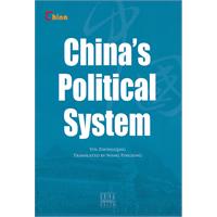 china,s politicalsystem(中国政治制度)