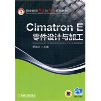 Cimatron E零件设计与加工